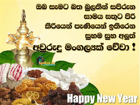 2022 Sinhala Avurudu Wishes