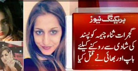 Sana Cheema è Stata Strangolata Autopsia Sul Corpo Della Ragazza Pakistana