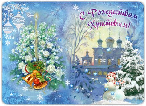Светлый православный праздник рождество христово отмечается 7 января 2021 года. Красивая открытка с Рождеством Христовым - С Рождеством ...