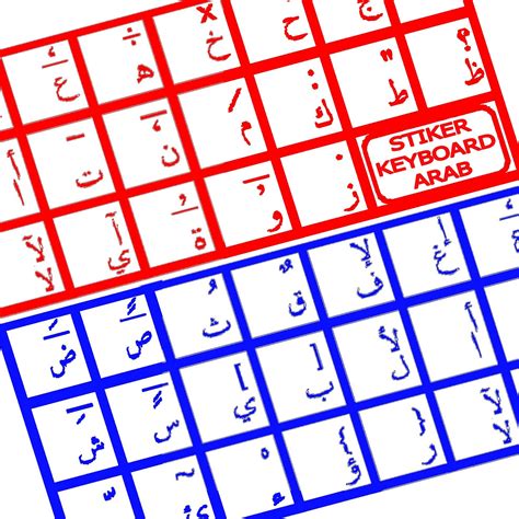 Welcome To Arabic Keyboard Sticker Grosir