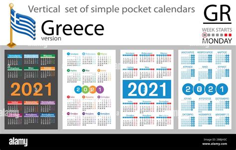 Greece Vertical Set Of Pocket Calendars For 2020 Two Thousand Twenty
