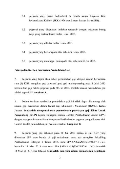April 21, 2018 kementerian pendidikan malaysia, surat pekeliling perkhidmatan, tahun 2006. PEKELILING PERKHIDMATAN BILANGAN 5 TAHUN 2013