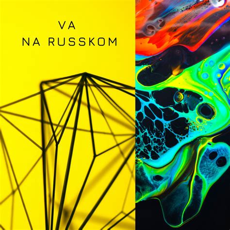 Na Russkom Va Compilation By Various Artists Spotify