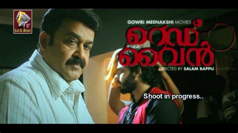 redwine malayalam movie mohanlal youtube