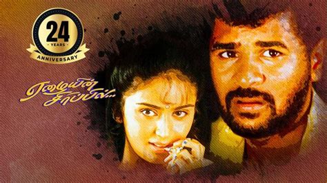 Watch Eazhaiyin Sirippil Tamil Full Movie Online Sun Nxt