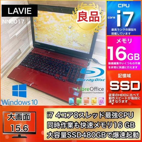 32％割引2021新発 高性能 I7 Ssdで爆速 メモ16g Nec ノートpc Office付き ノートpc Pcタブレット Ota