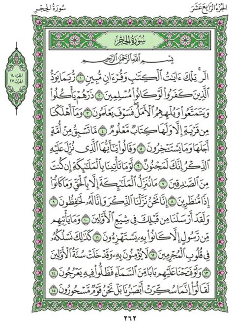 Surah Al Hijr Chapter 15 From Quran Arabic English Translation