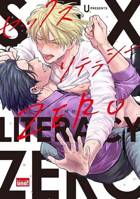 Sex Literacy Zero Ch 1 5 番外1 Nhentai Hentai Doujinshi And Manga