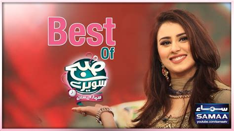 Karachi:madiha naqvi, the host of ary's morning show, has tied the knot with mqm leader faisal sabzwari. Best Of Subah Saverey Samaa Kay Saath | SAMAA TV | Madiha ...
