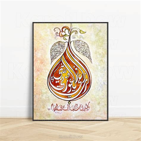 Arabic Christian Calligraphy Wall Art Etsy