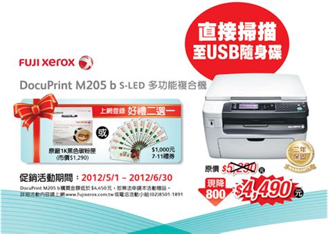 All softwares on driverdouble.com are free of charge type. Fuji Xerox 富士全錄 : 促銷活動