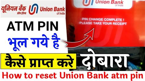 How To Reset Forgot Atm Pin Union Bank Of India Union Bank Atm Pin