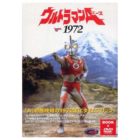 Ultraman Ace 1972 Complete Japanese Sci Fi Tv Series Up2200 Now18