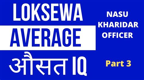 Average Iq Iq Loksewa Average Average In Nepali By Mahendra Saud Tricks To Solve Average