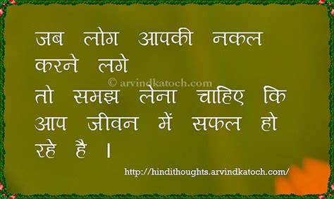 Some motivational hindi quotes with translation in english are as follows: #Hindi #Thought on #Imitate #Successful | Hindi quotes ...