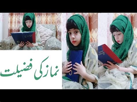 Namaz Ki Fazilat Hadees Aur Ahmiyat Faraz Namaz Sabiha Youtube