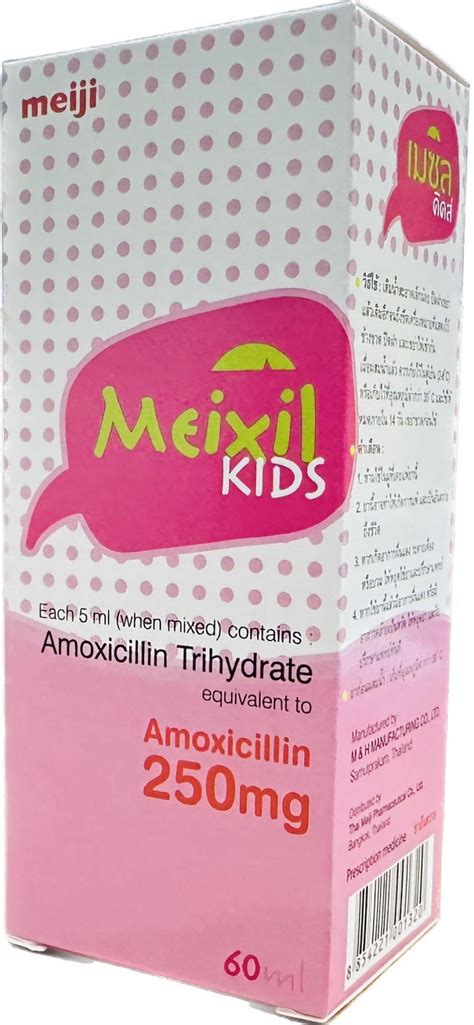 Meixil Kids 60mlamoxicillin 250 Mgmeiji