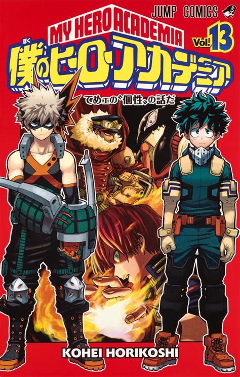 My Hero Academia Vol 13