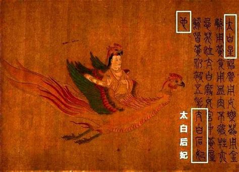 Planet Venus Often Appeared In Ancient Chinese Paintings As A Female Immortal Is Said To Be A