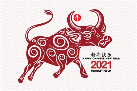 Chinese New Year 2021 Year Of The Ox Red And Black Paper Cut Ox