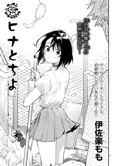 Characters Appearing In Hina To Chiyo Manga Anime Planet