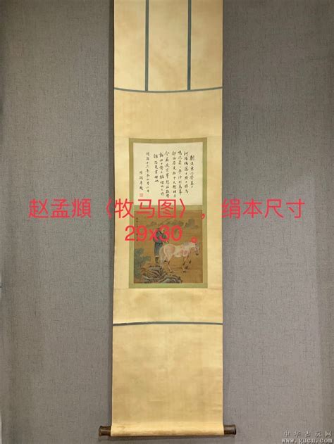 赵孟頫人马图精品立轴 中华古玩网 古董收藏、古玩收藏、古玩鉴定、古玩专场、古玩论坛、古玩交易、古玩鉴赏、鉴宝、古董鉴定、古董专场的平台