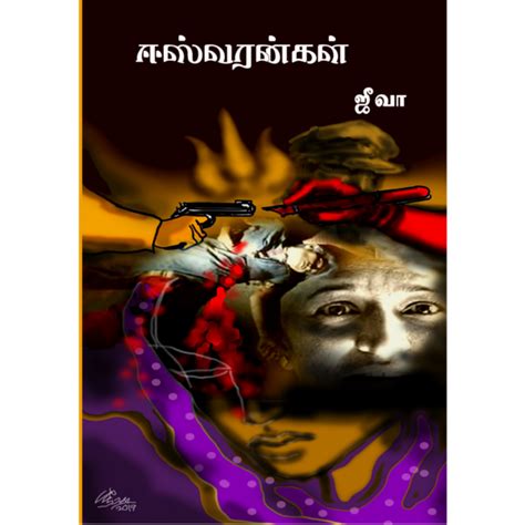 Home - Buy tamil books online | Tamil books | Online tamil book store - ponnulagam