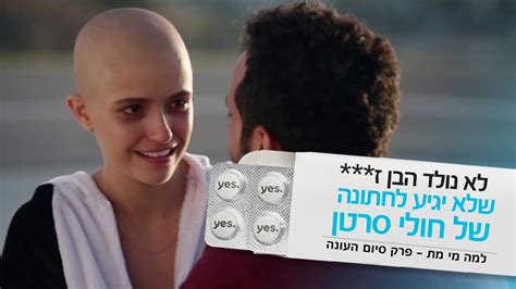 ערן (אורי עטיה) בחור רווק וקצת לוזר ומיכל (ליהי קורנובסקי) בחורה שמנ. YouTube Stats: הצצה לפרק סיום העונה | 💊 למה מי מת
