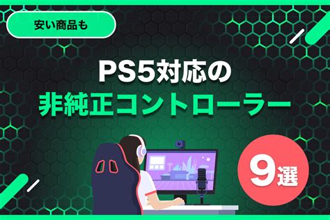 Ps5を安く買う方法7選【どこで買うのがお得？激安サイトはある？】