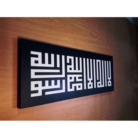 Jual Hiasan Kaligrafi Dinding Syahadat Pic Box Shopee Indonesia