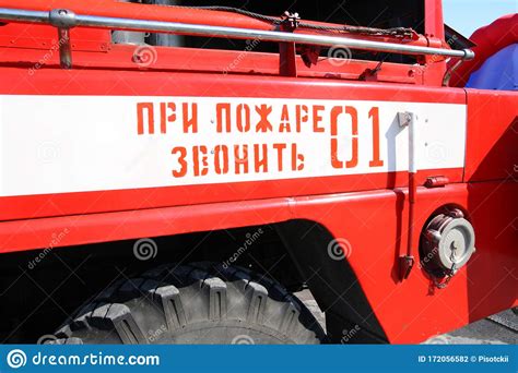 Vincenzo is one of the most popular garena free fire content creators and youtubers. Russian Fire Truck With Fire Service Phone Number 01 Stock ...
