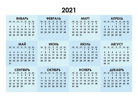 Календарь На Январь 2022 Красивый С Картинками – Telegraph