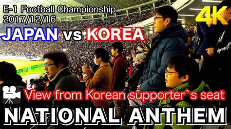 Cuenta oficial del club atlético nacional / el más grande y popular de atlético nacional. 【サッカー】日本 vs 韓国 国歌斉唱 National Anthem of JAPAN & KOREA (E-1 ...