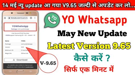 Yo Whatsapp Update Kaise Kare 2023 May New Update V965 Yo Whatsapp