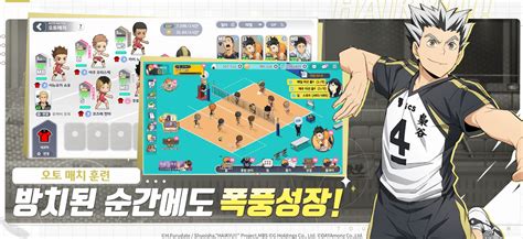 Haikyuu Touch The Dream Now Available In Korean Stores Kongbakpao