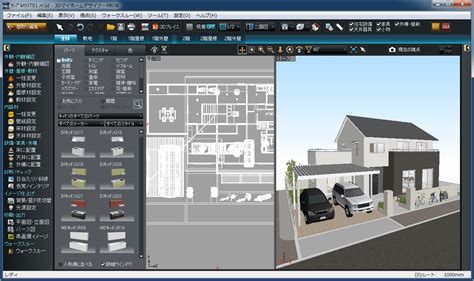 Vector 新着ソフトレビュー 「3dマイホームデザイナーpro8」 新インタフェースでさらに作業効率を高めた“住宅・建築プレゼンテーションソフト”