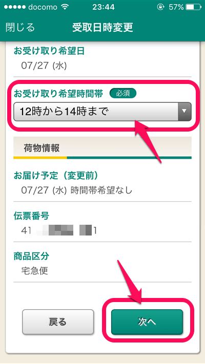 Low prices at amazon on digital cameras, mp3, sports, books, music, dvds, video games, home & garden and much more. 【Amazonプライム不要】無料で日時指定する方法 - なんちゃって ...