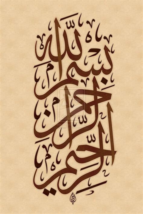 Basmala By Baraja19 On Deviantart Arabic Calligraphy Art Bismillah