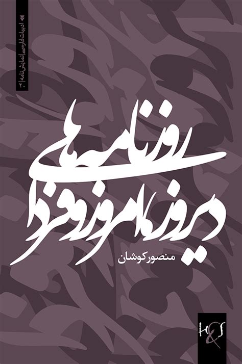 Book Cover Persian 3 On Behance
