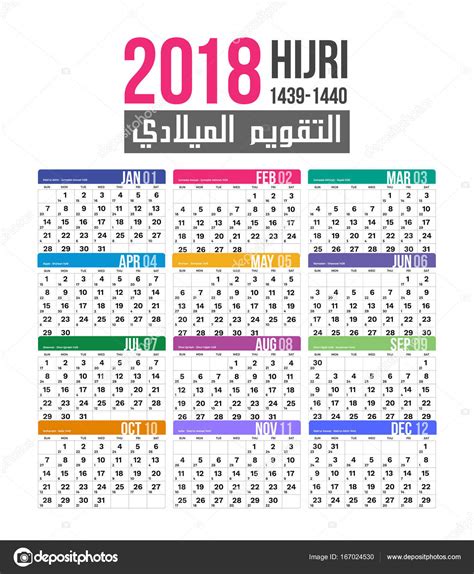 Islamic Hijri Calendar Template Design Version Stock Vector By Pixar