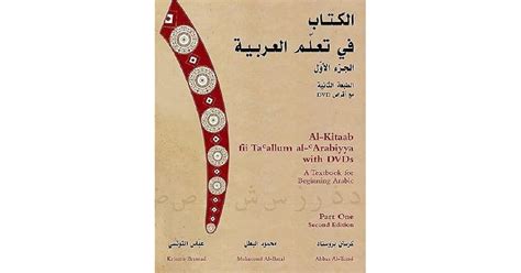 Al Kitaab Fii Taallum Al Arabiyya A Textbook For Beginning Arabic