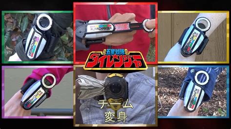 Team Henshin Gosei Sentai Dairanger Fan Morph YouTube