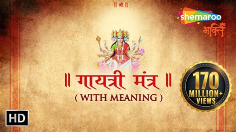 Gayatri Mantra With Meaning Significance Suresh Wadkar