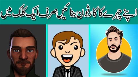 how to make 3d cartoon of your photo convert your image into 3d image make your face 3d