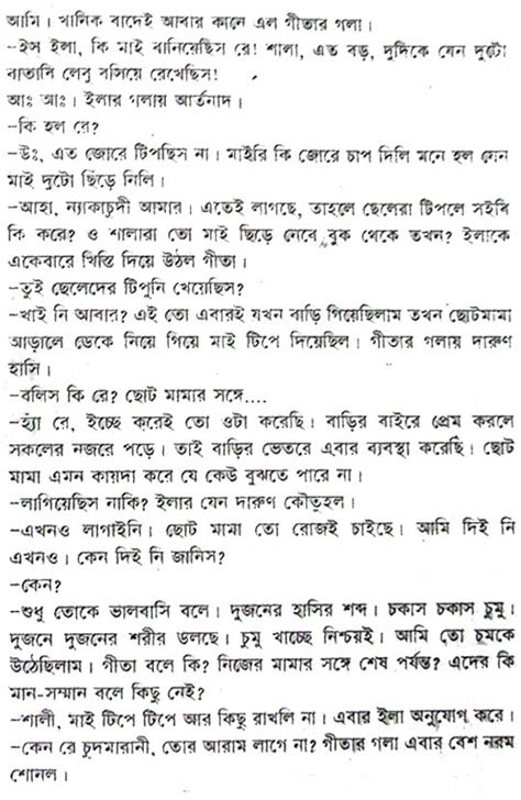 Bangladeshi Choti Book Pdf Filecloudtotal