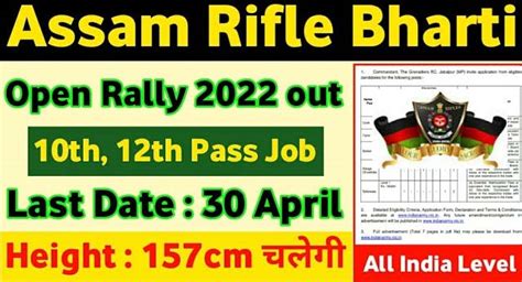 Assam Rifles Technical And Tradesman Recruitment Rally 2022 Apply