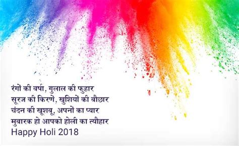 Holi 2018 Images Wishes Messages Greetings Quotes For Facebook Whatsapp