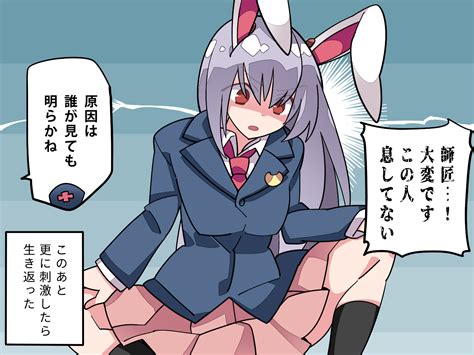 Reisen Udongein Inaba Touhou Drawn By Hammersunsetbeach Danbooru