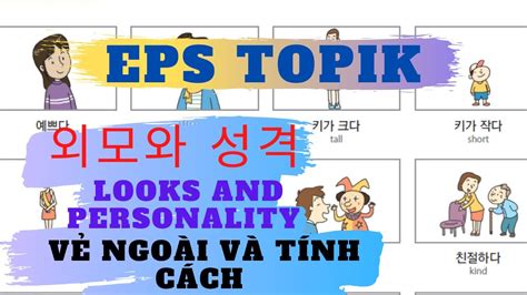 Eps Topik Lesson24 Conversations And Vocabulary Eps Topik 표준 교재 24과 어휘