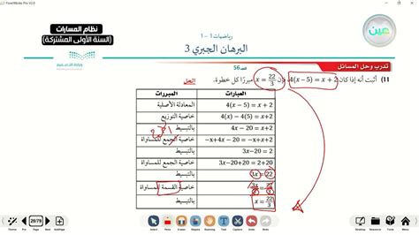 إذا كان فإن الخاصية التي تبرر العبارة السابقة هي الفجر للحلول